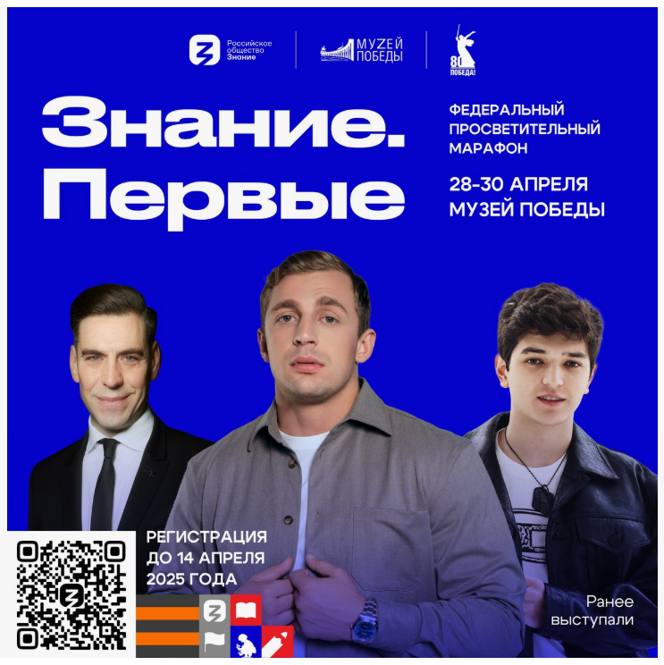 Федеральный  просветительский марафон.