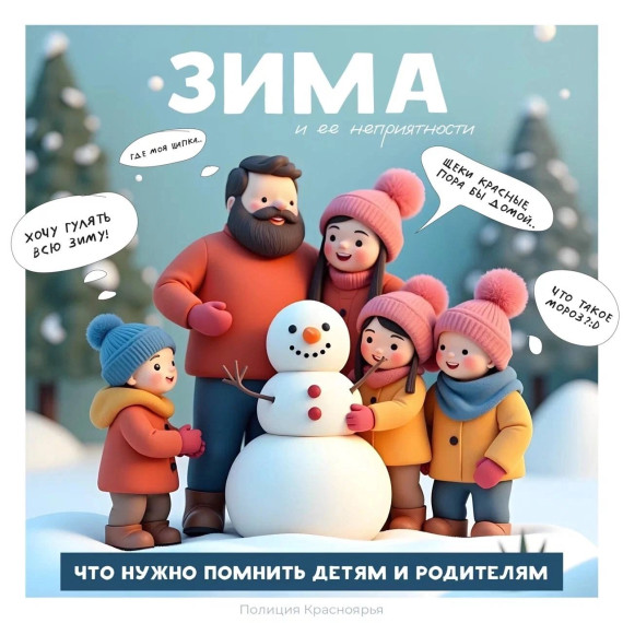 «На старт, внимание, зима!» .